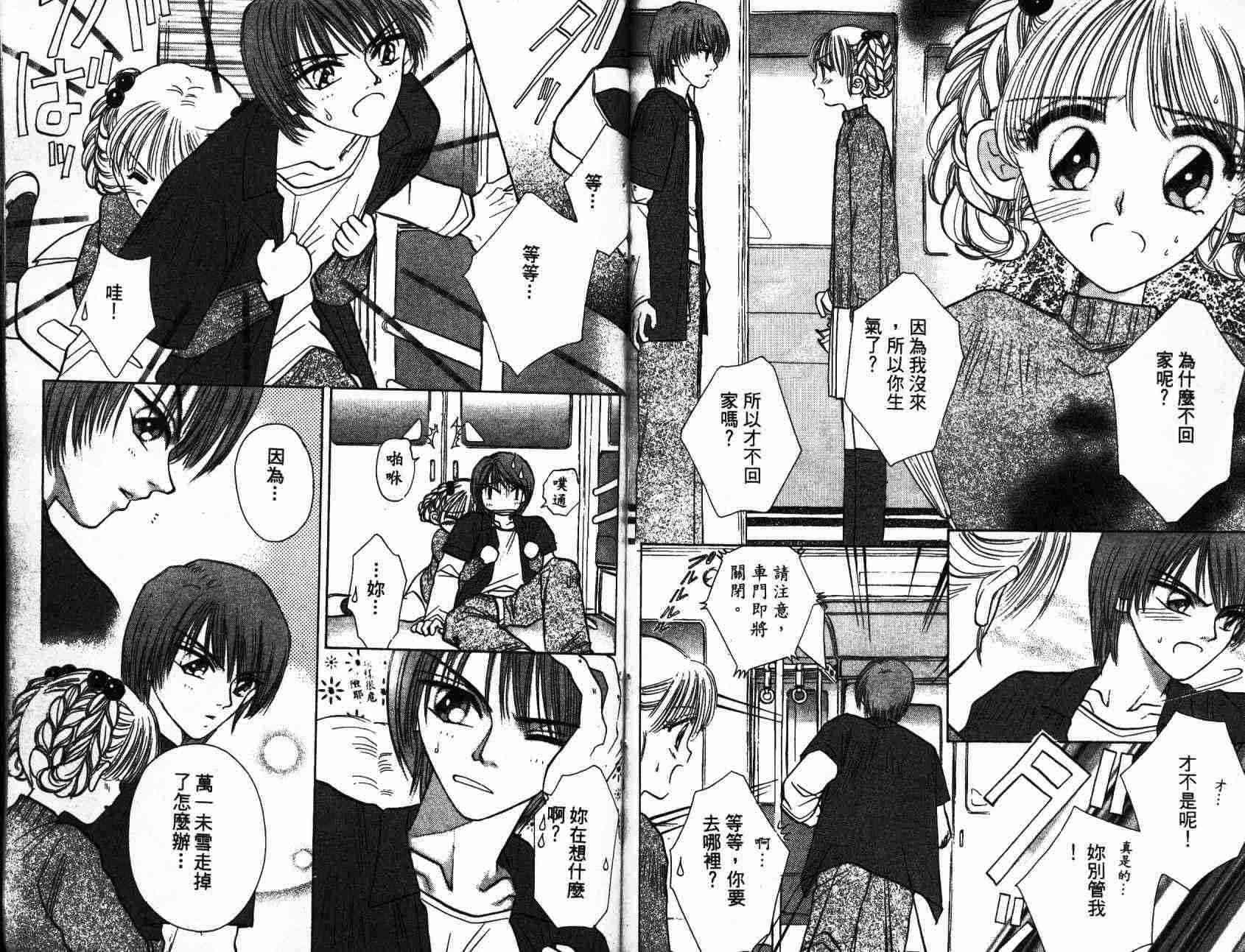 开朗的家庭计划 - vol_01 - 第86张图