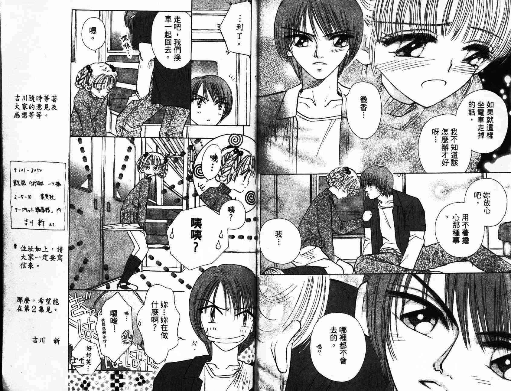 开朗的家庭计划 - vol_01 - 第87张图