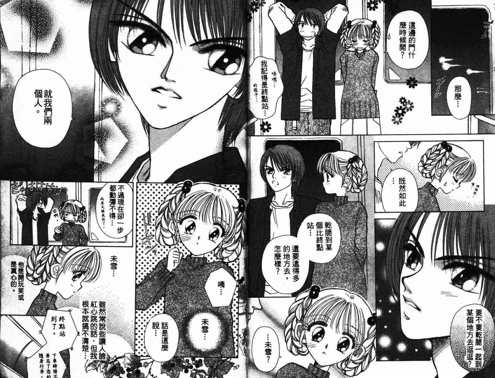 开朗的家庭计划 - vol_01 - 第88张图