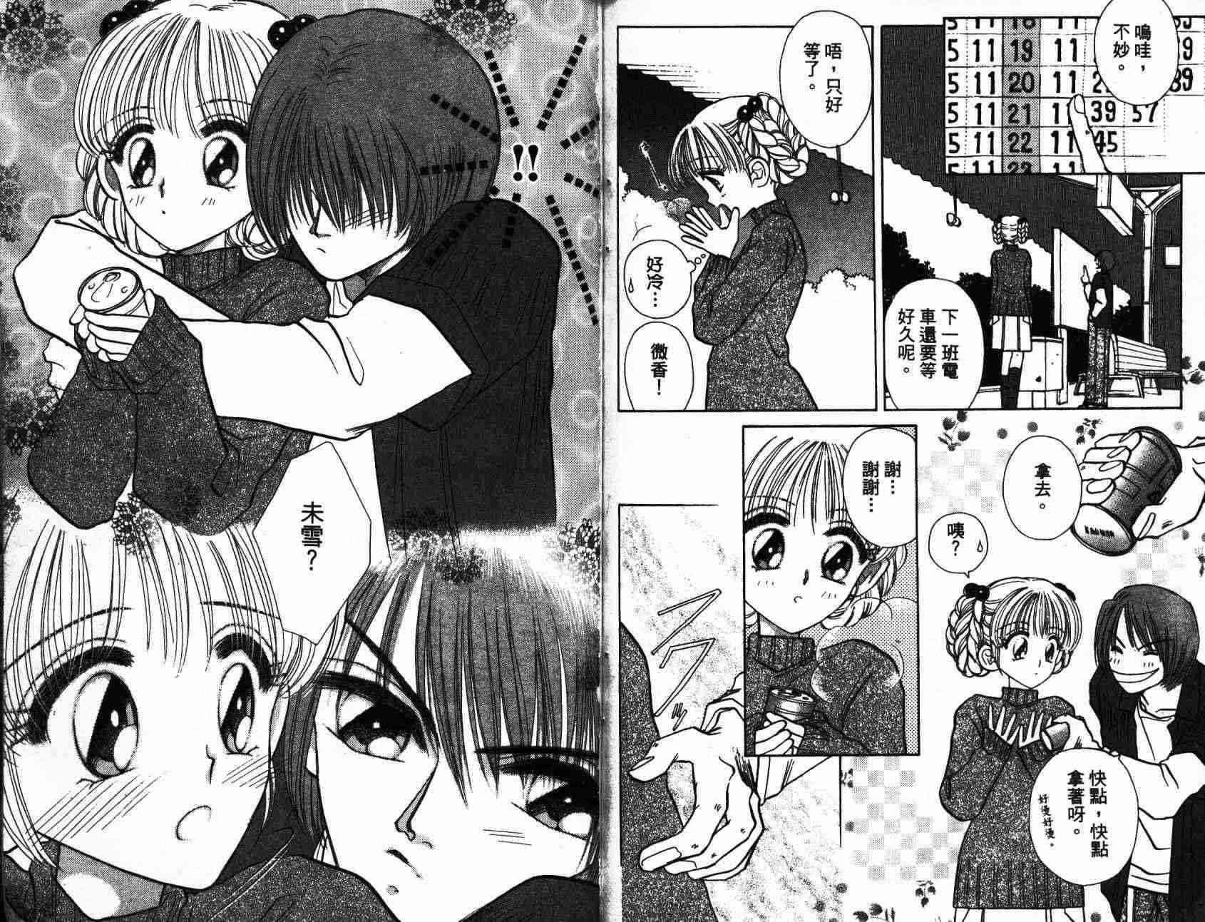 开朗的家庭计划 - vol_01 - 第89张图