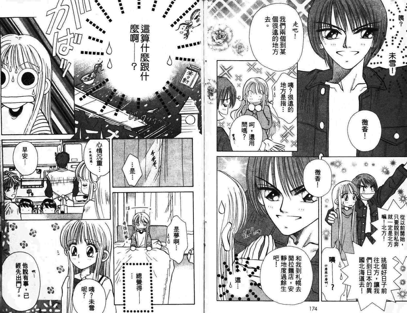 开朗的家庭计划 - vol_01 - 第91张图