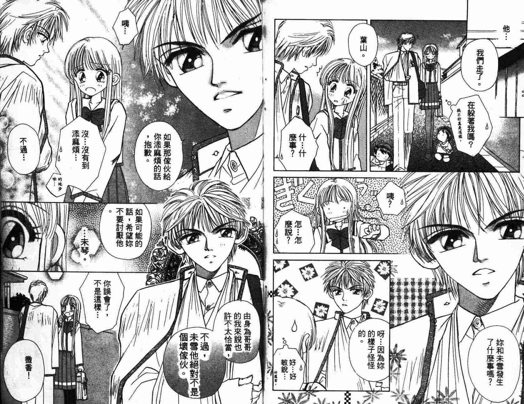 开朗的家庭计划 - vol_01 - 第92张图