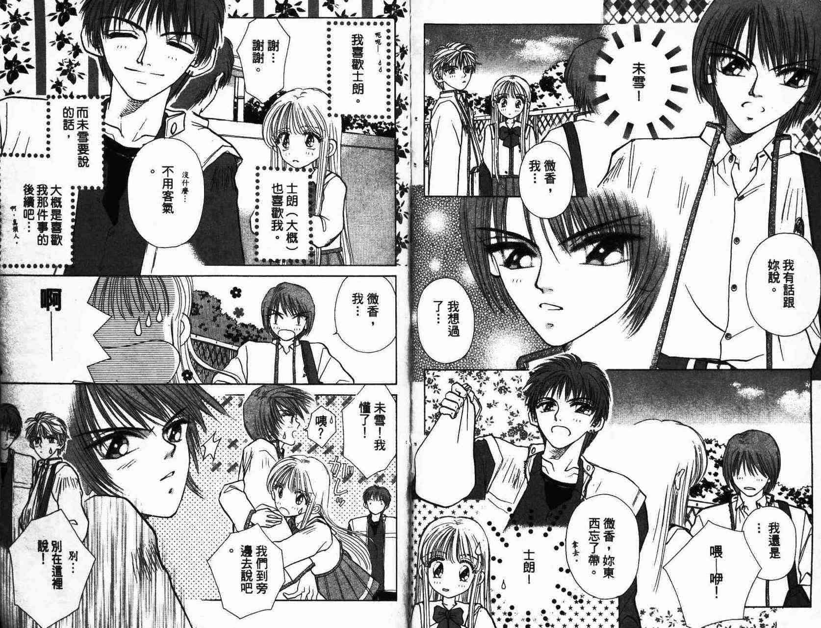 开朗的家庭计划 - vol_01 - 第93张图