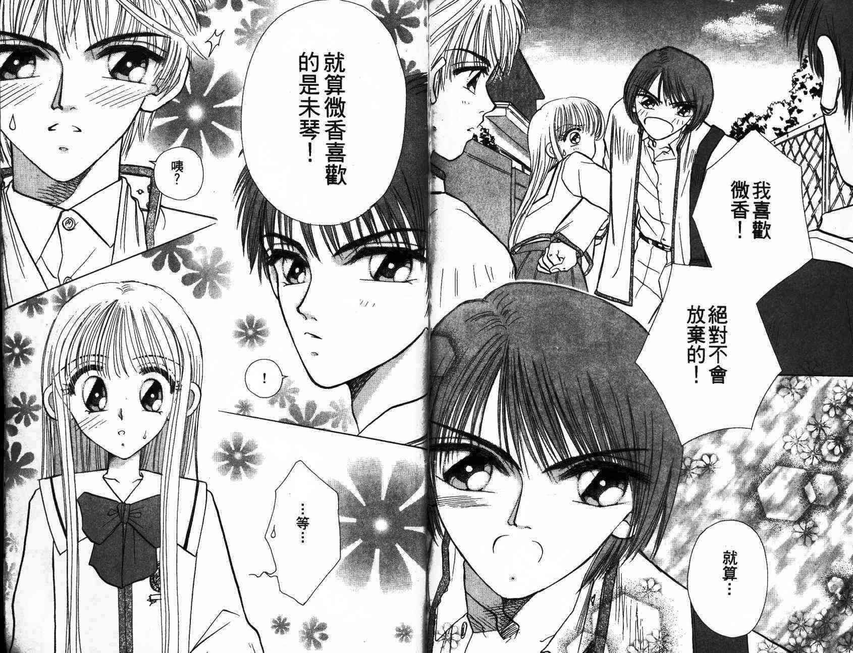 开朗的家庭计划 - vol_01 - 第94张图