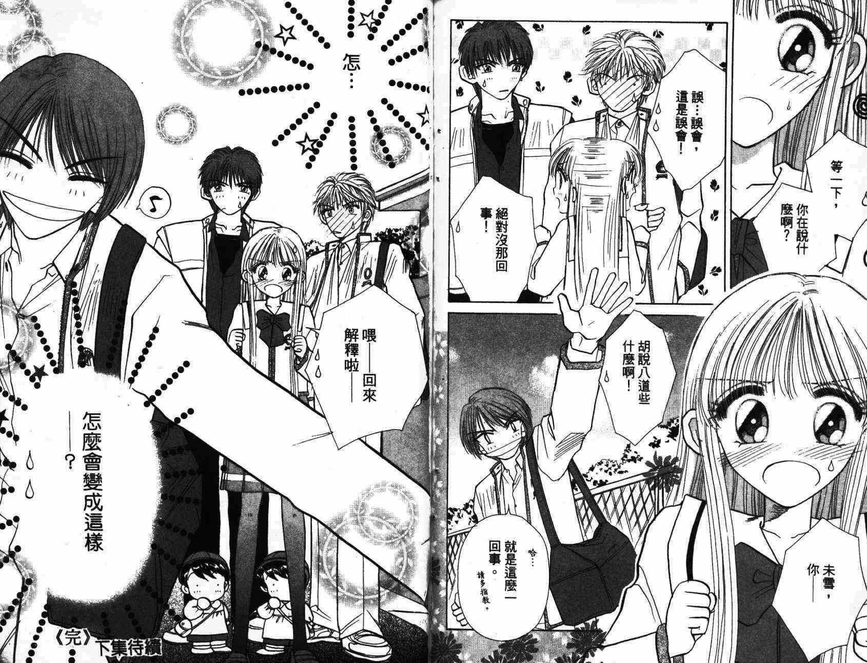 开朗的家庭计划 - vol_01 - 第95张图