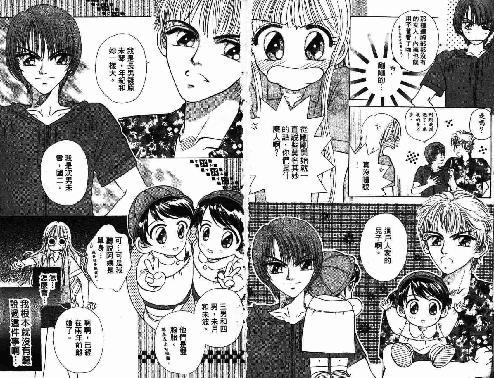 开朗的家庭计划 - vol_01 - 第9张图