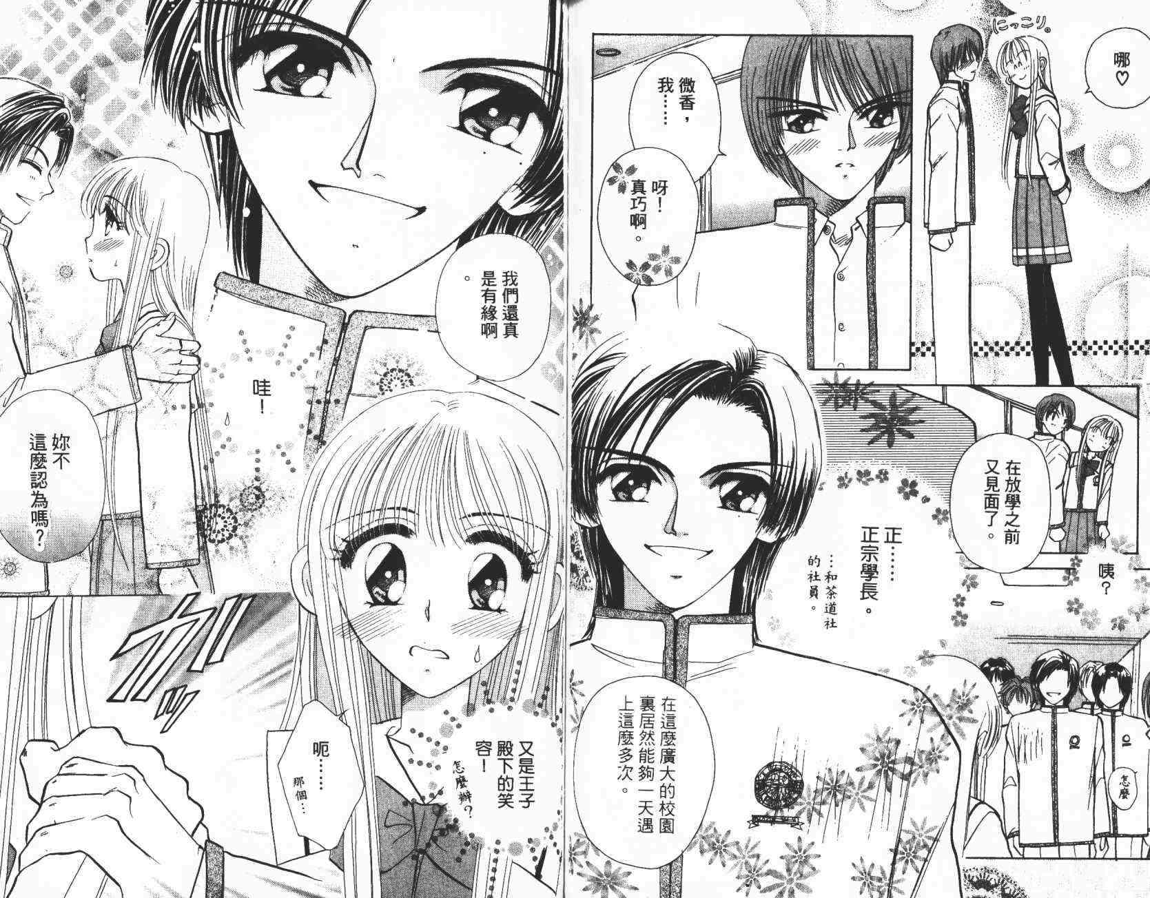 开朗的家庭计划 - vol_02 - 第100张图