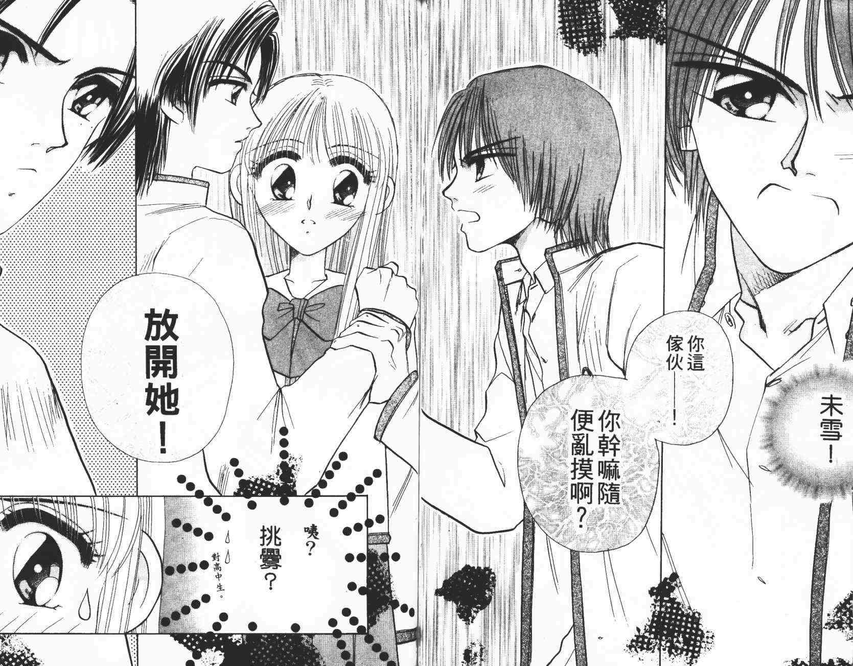 开朗的家庭计划 - vol_02 - 第101张图