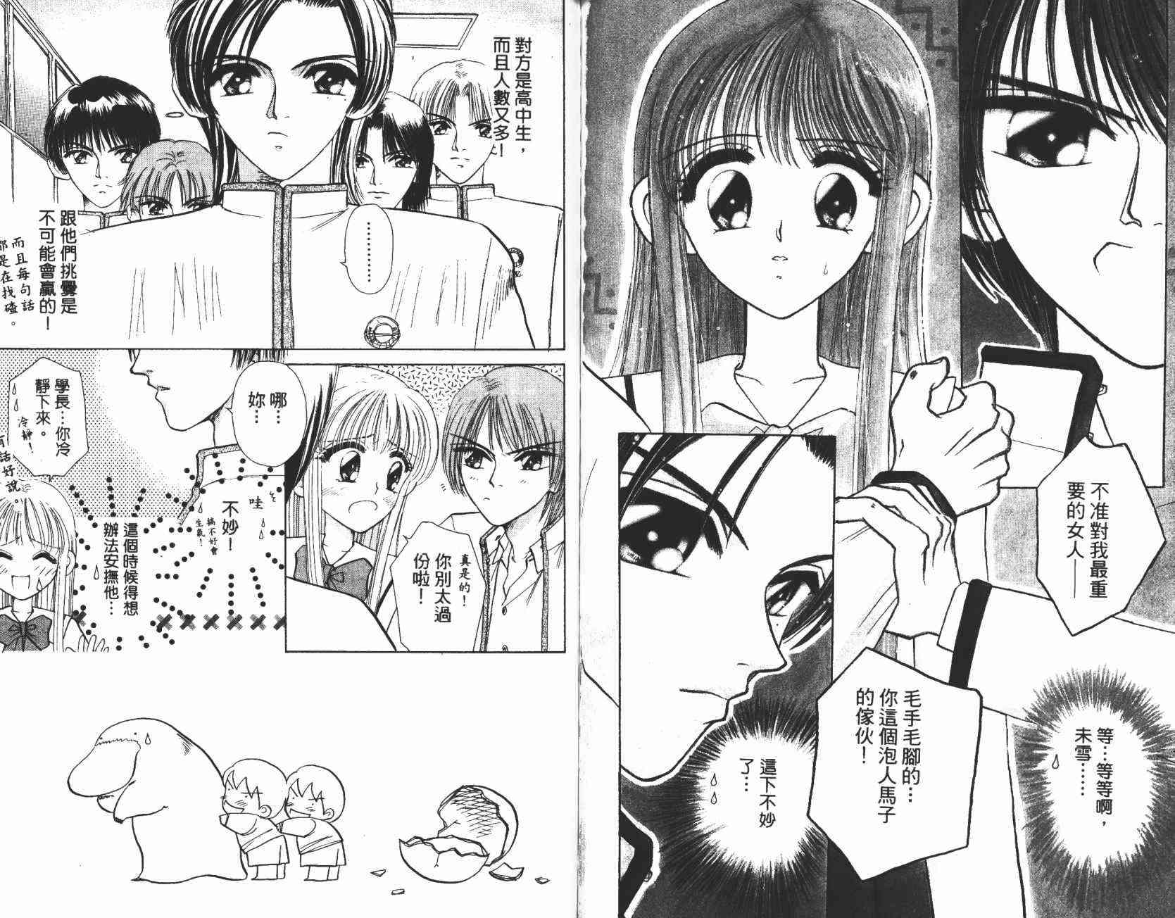 开朗的家庭计划 - vol_02 - 第102张图