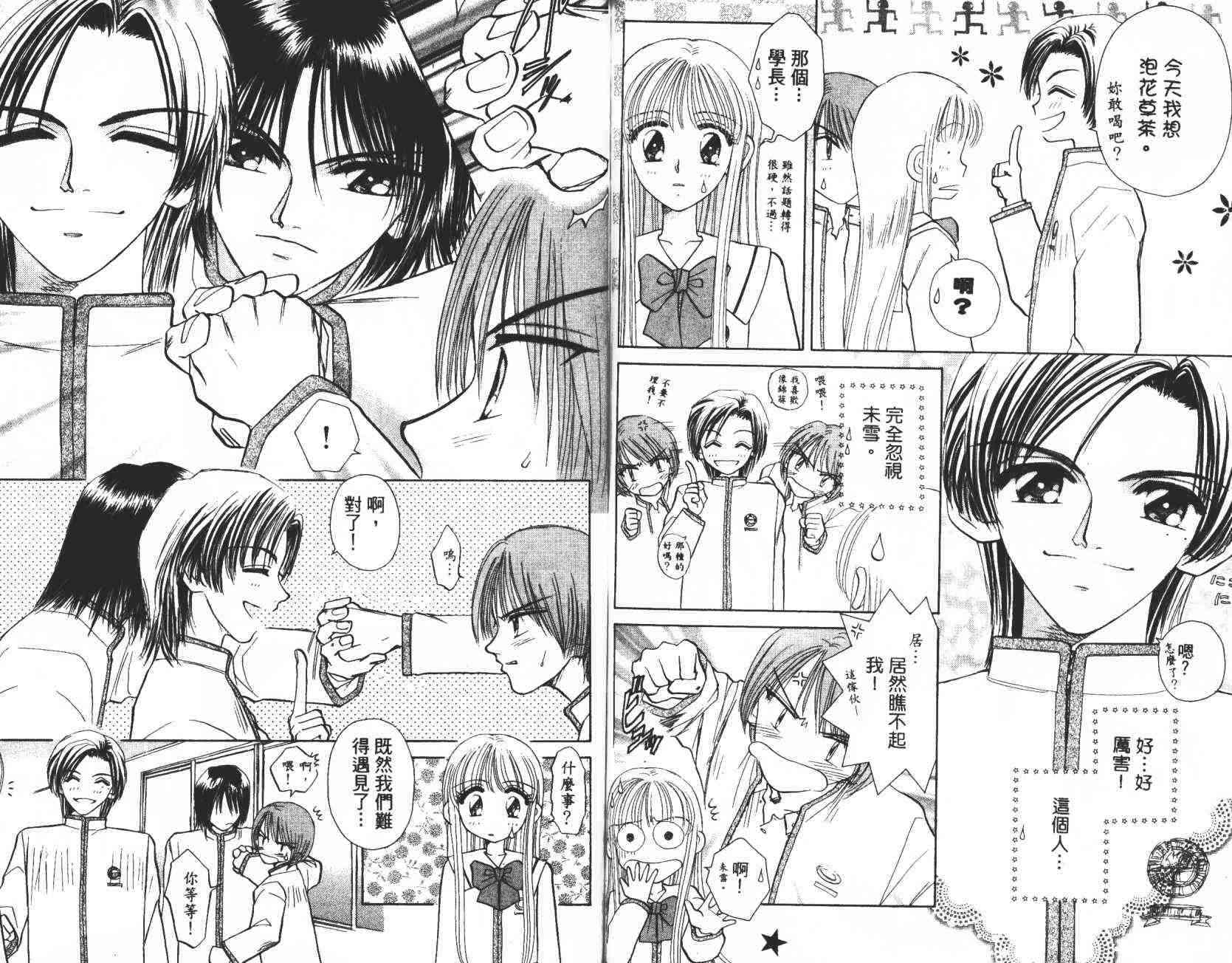 开朗的家庭计划 - vol_02 - 第103张图