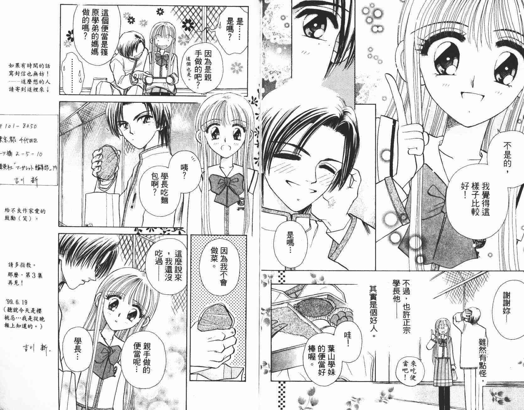 开朗的家庭计划 - vol_02 - 第105张图