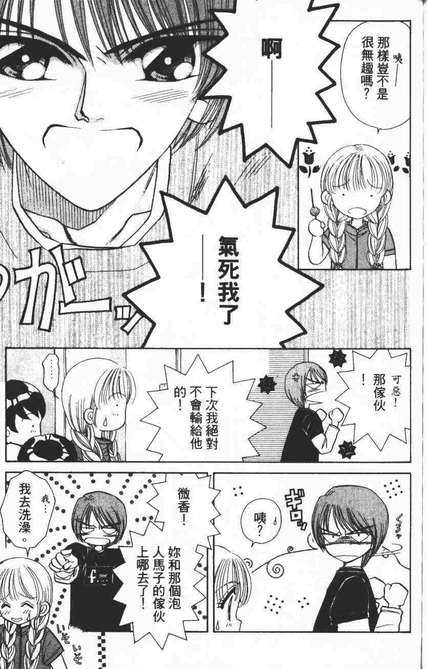 开朗的家庭计划 - vol_02 - 第108张图