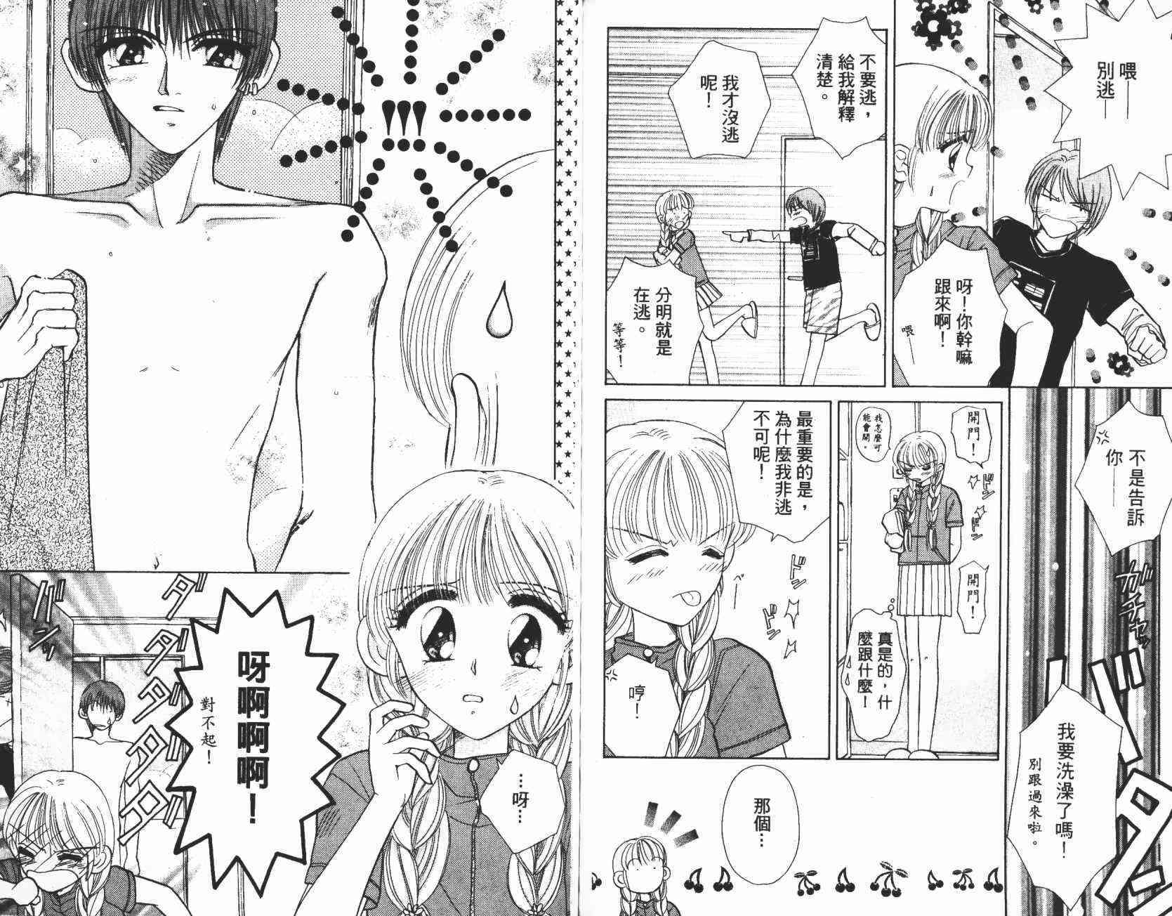 开朗的家庭计划 - vol_02 - 第109张图