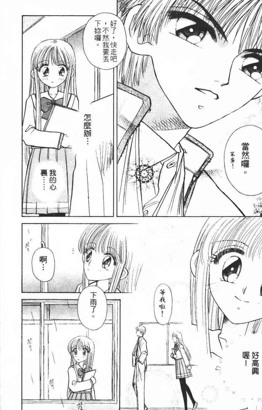 开朗的家庭计划 - vol_02 - 第10张图