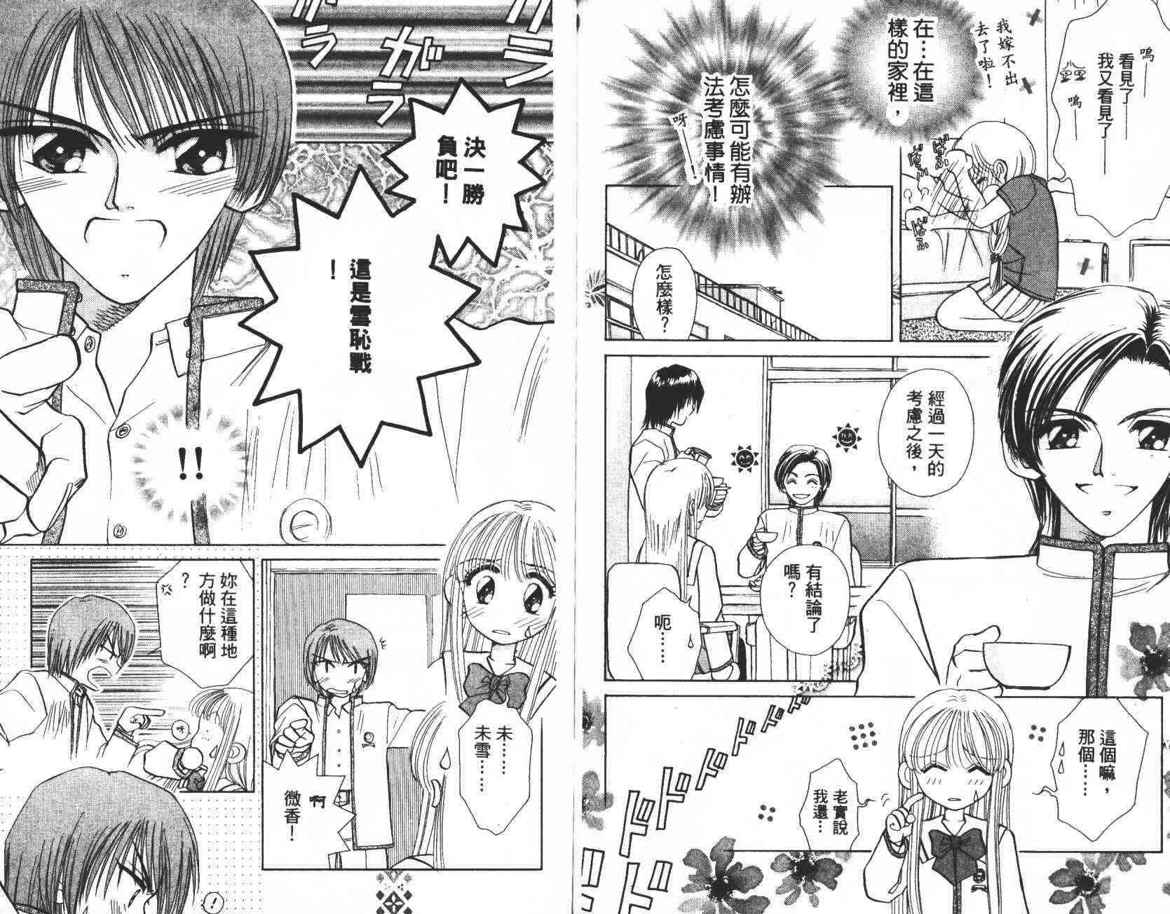 开朗的家庭计划 - vol_02 - 第110张图