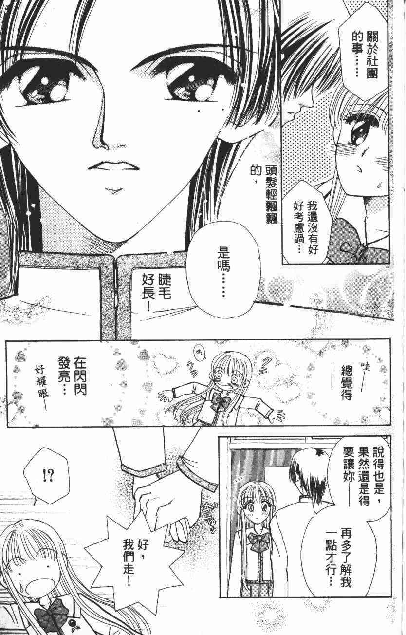 开朗的家庭计划 - vol_02 - 第112张图