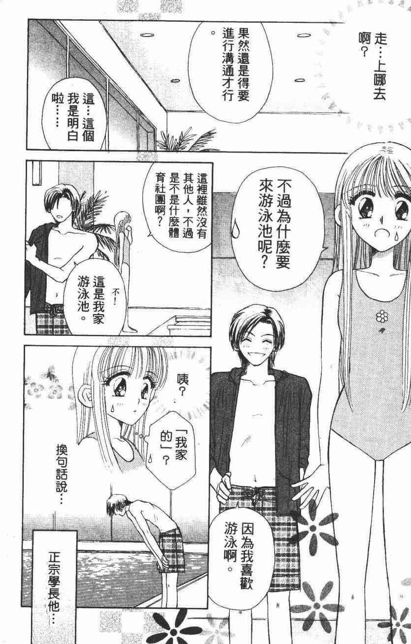 开朗的家庭计划 - vol_02 - 第113张图