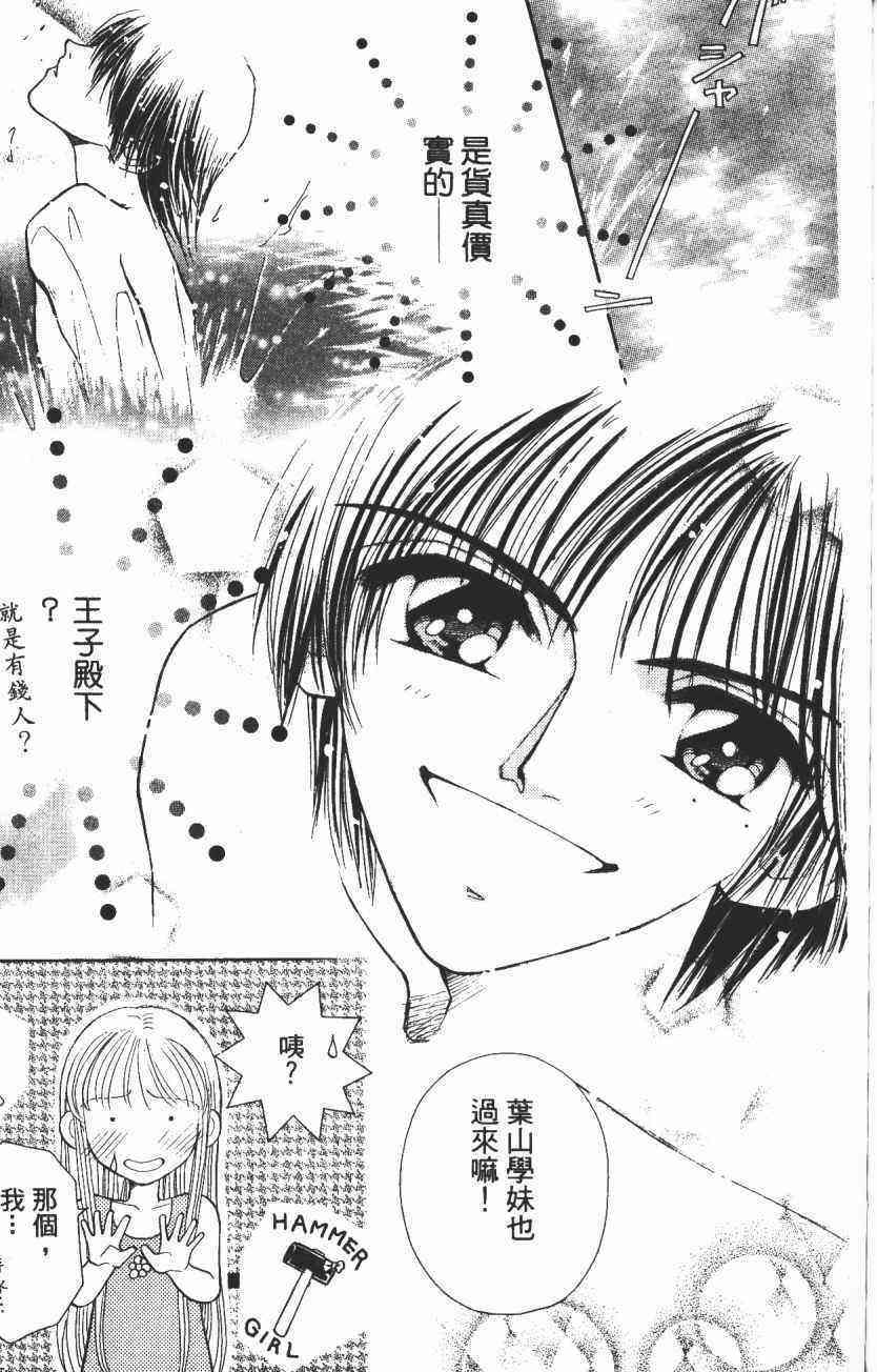 开朗的家庭计划 - vol_02 - 第114张图