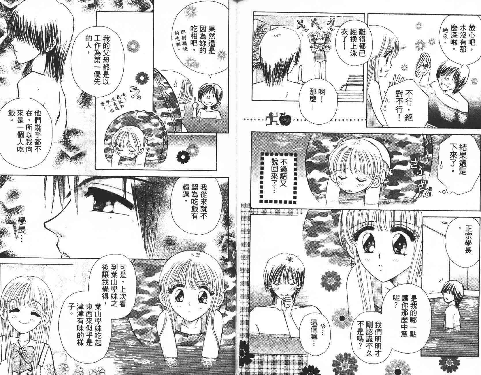 开朗的家庭计划 - vol_02 - 第115张图