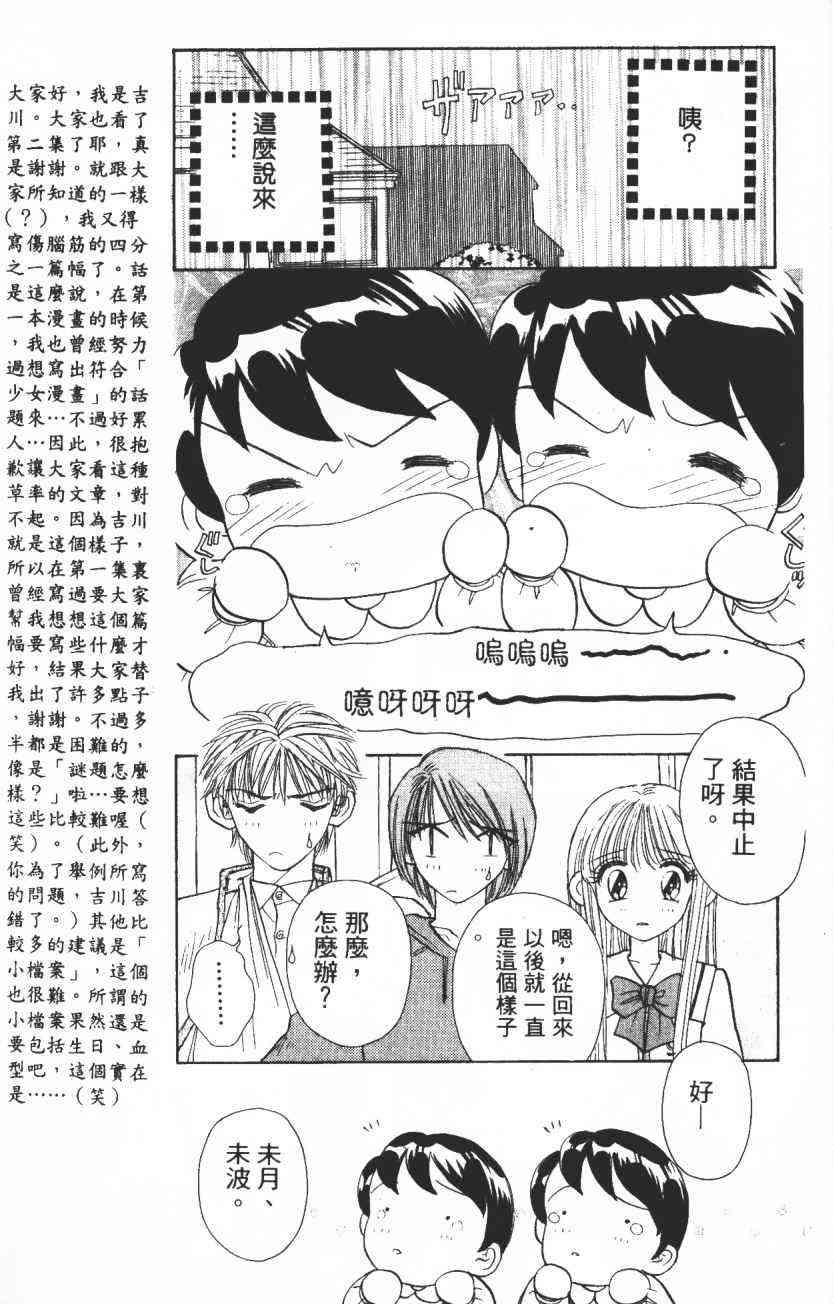 开朗的家庭计划 - vol_02 - 第11张图