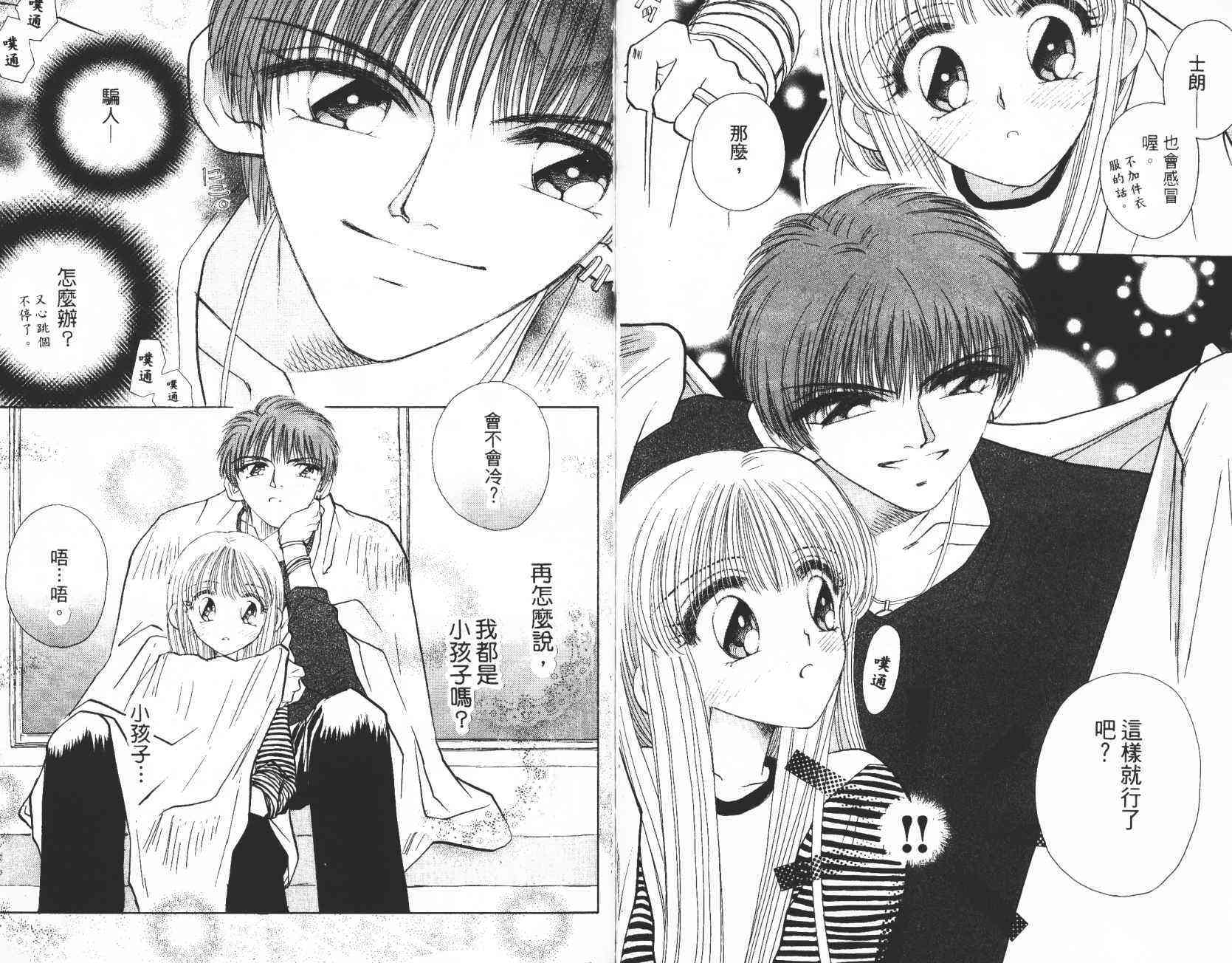 开朗的家庭计划 - vol_02 - 第16张图