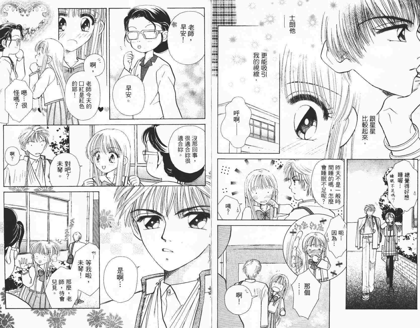 开朗的家庭计划 - vol_02 - 第17张图