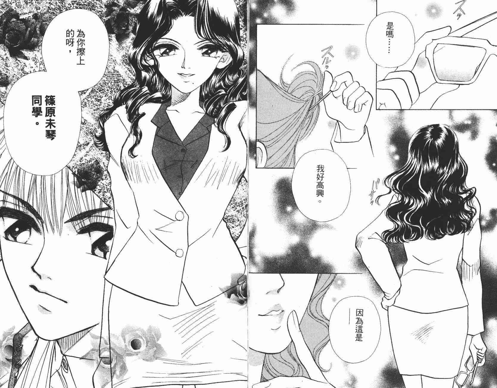 开朗的家庭计划 - vol_02 - 第18张图