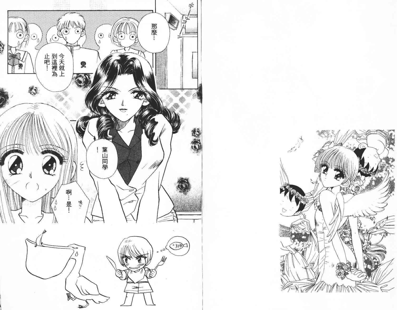 开朗的家庭计划 - vol_02 - 第19张图