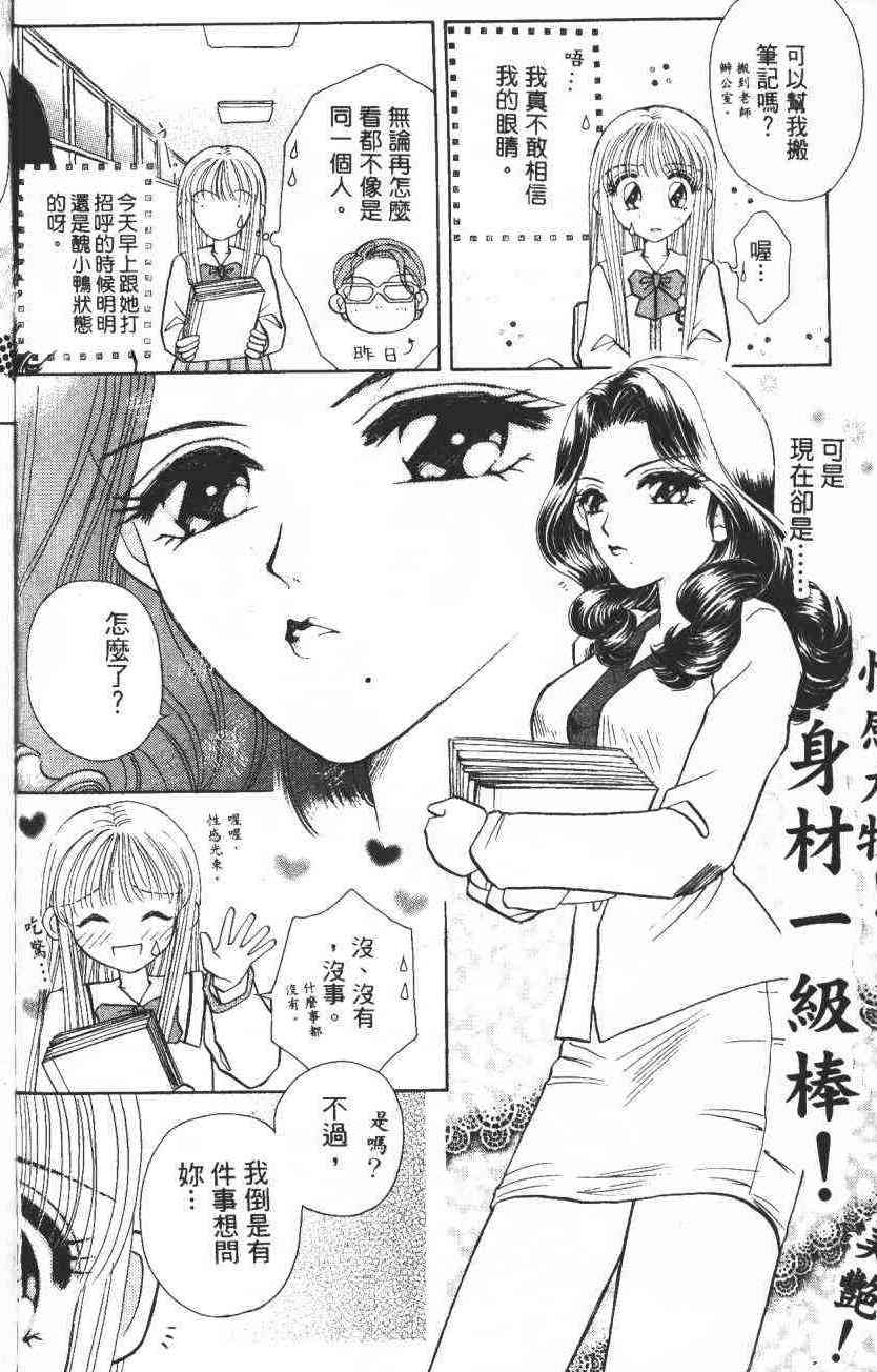 开朗的家庭计划 - vol_02 - 第20张图