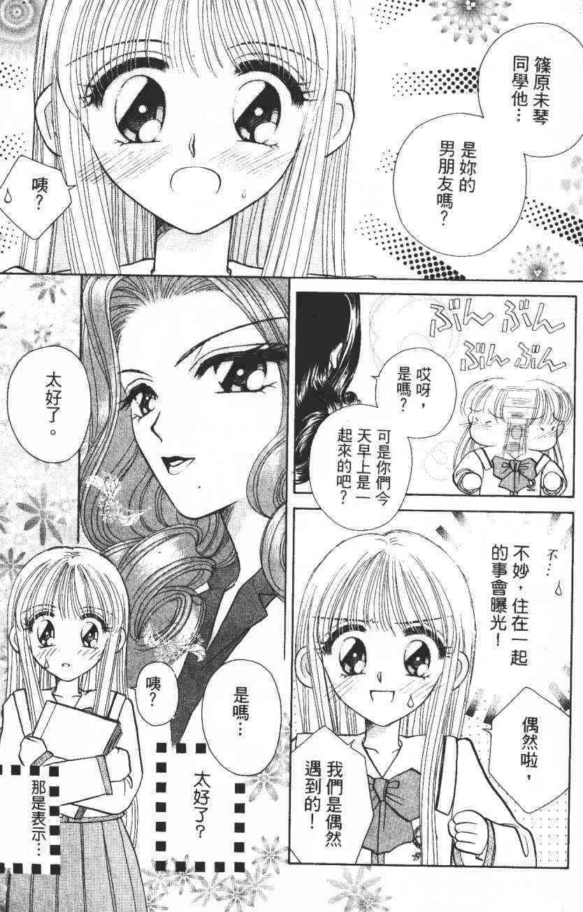 开朗的家庭计划 - vol_02 - 第21张图