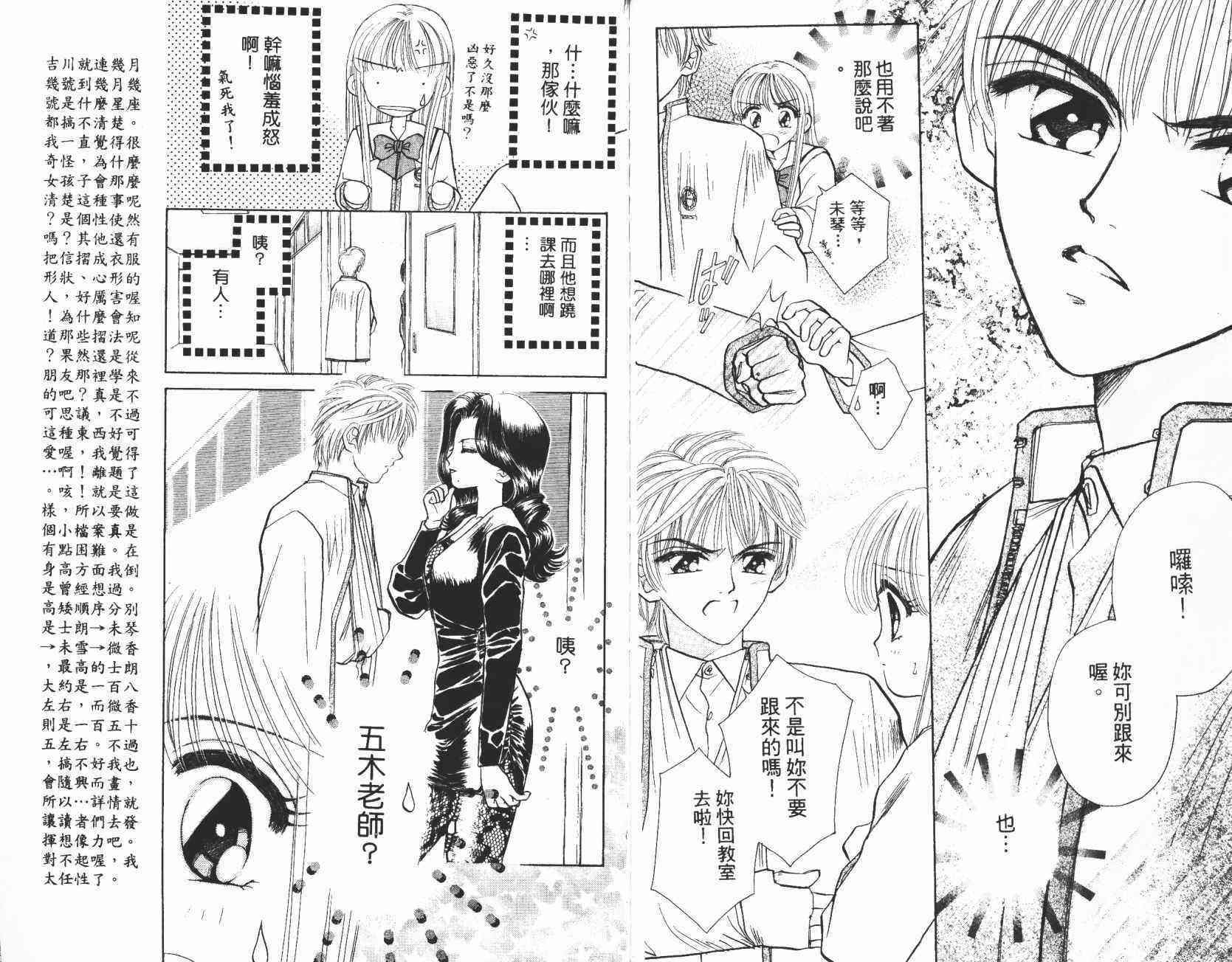 开朗的家庭计划 - vol_02 - 第24张图