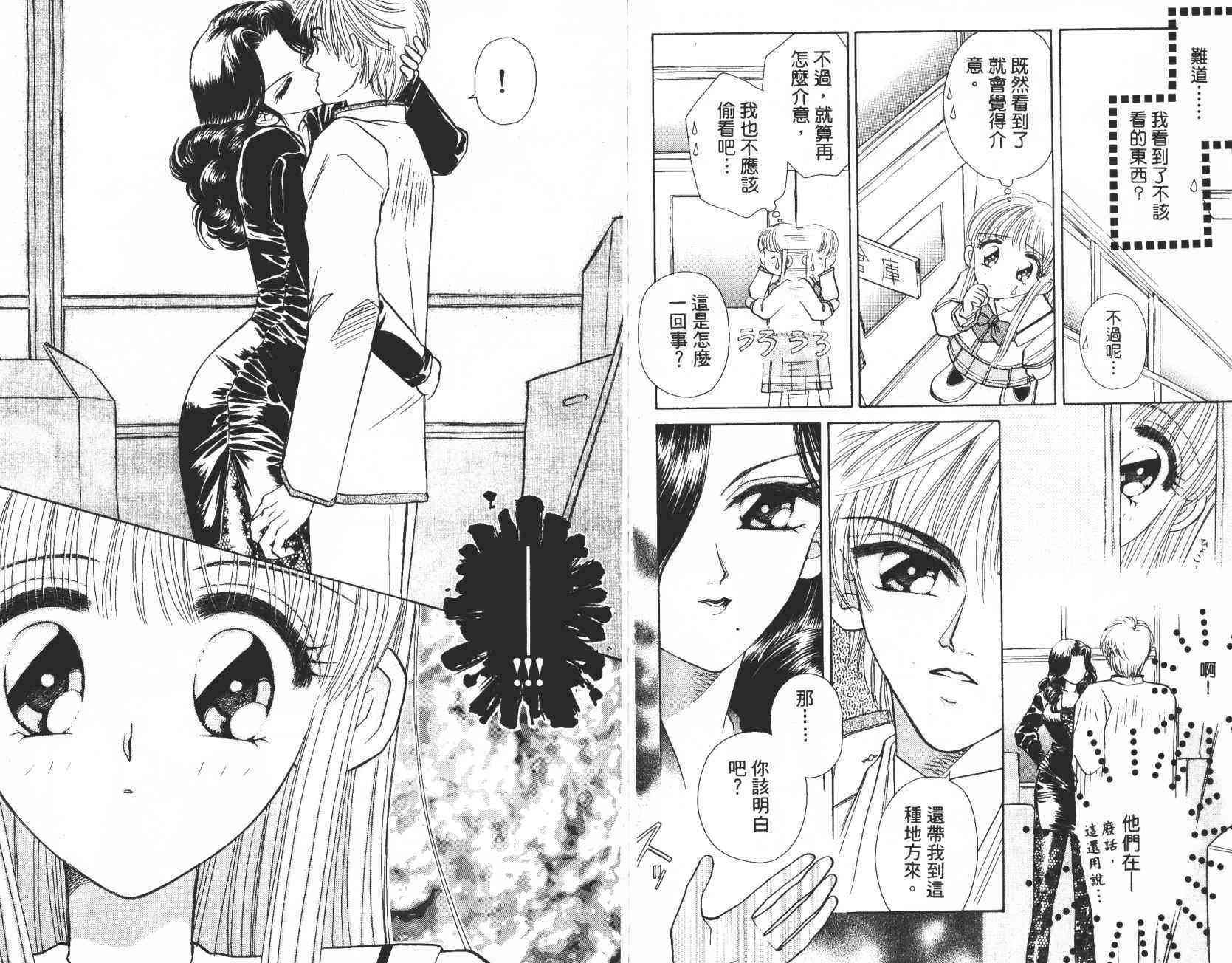 开朗的家庭计划 - vol_02 - 第25张图