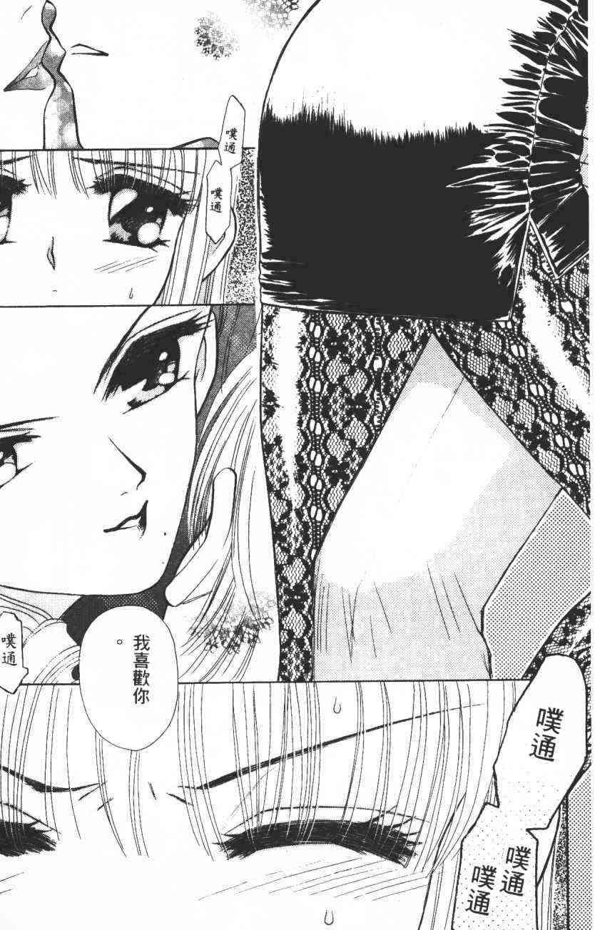 开朗的家庭计划 - vol_02 - 第27张图