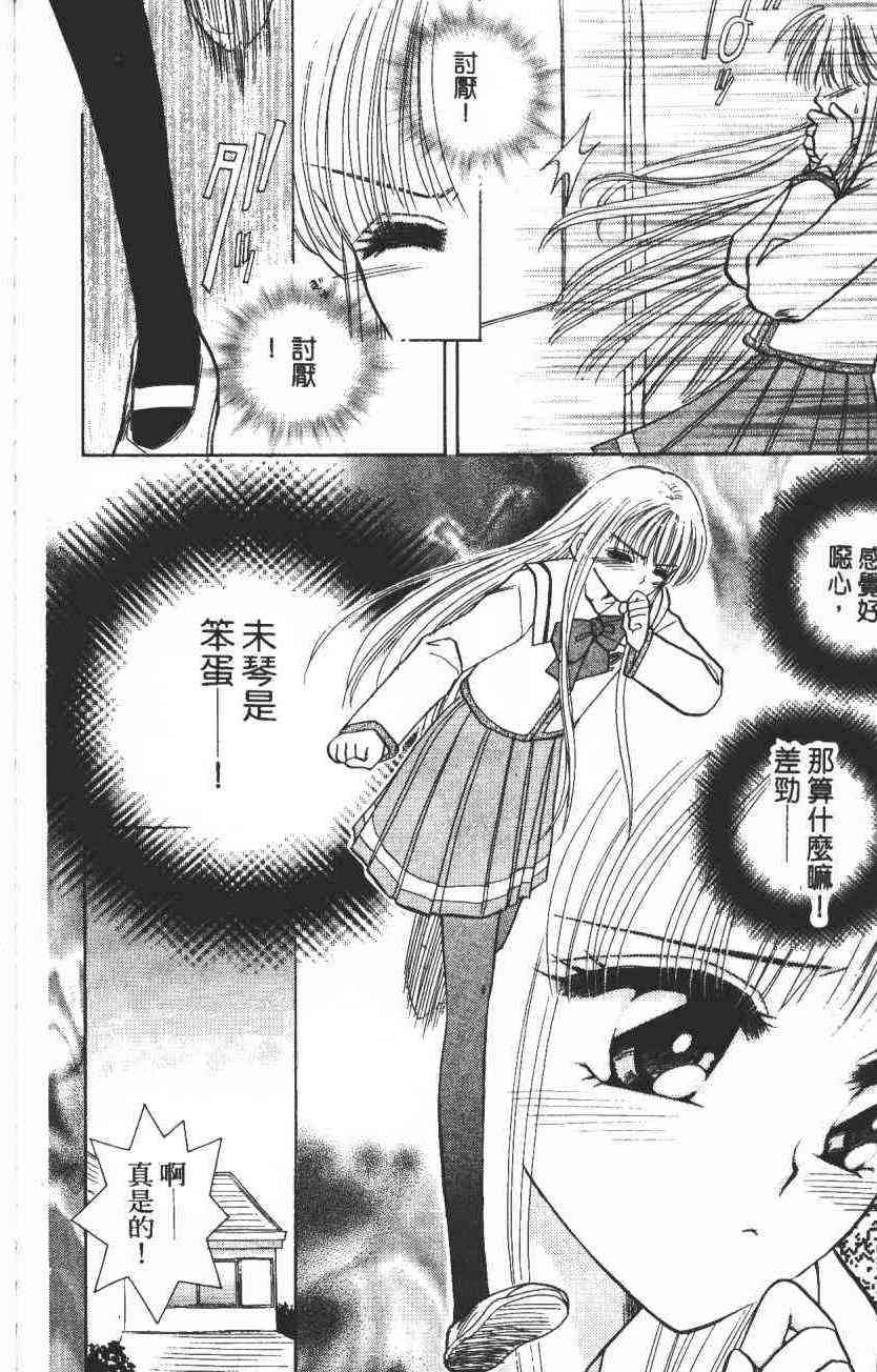 开朗的家庭计划 - vol_02 - 第28张图