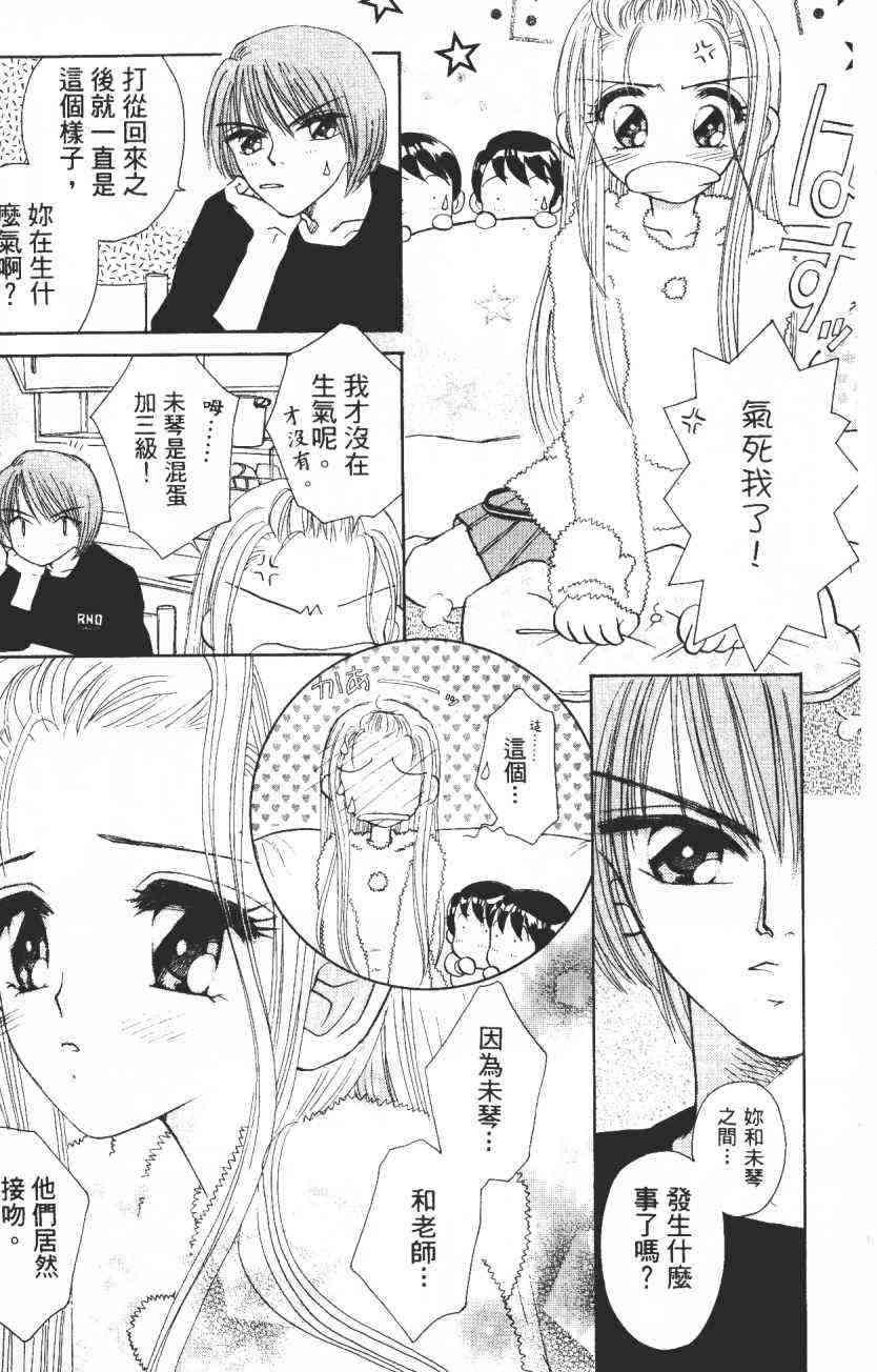 开朗的家庭计划 - vol_02 - 第29张图