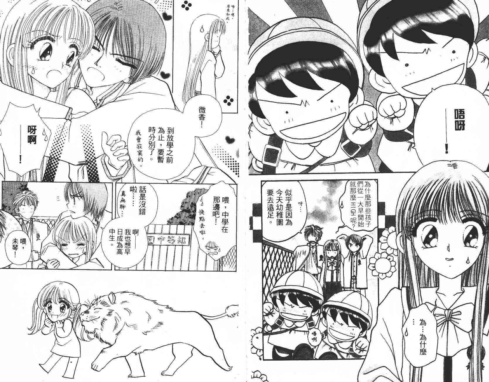 开朗的家庭计划 - vol_02 - 第2张图