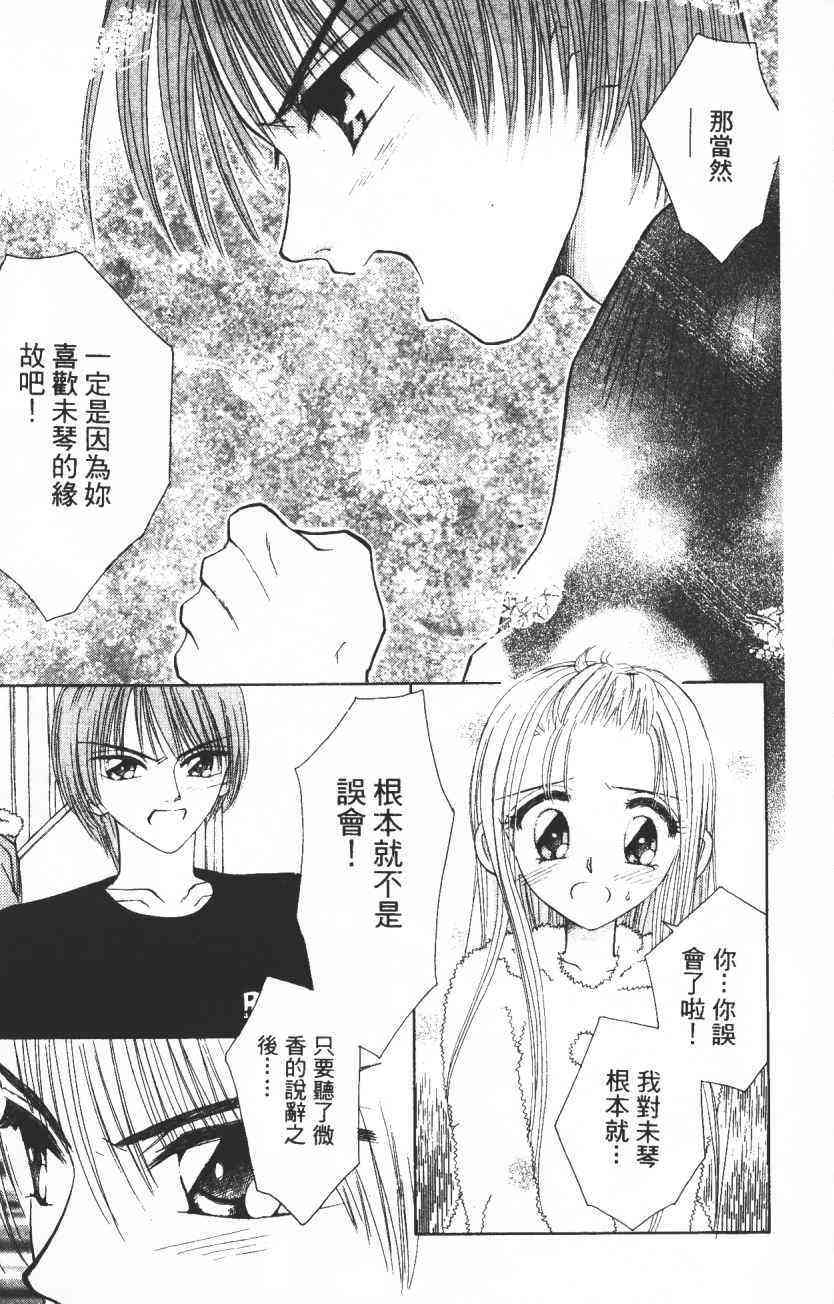 开朗的家庭计划 - vol_02 - 第31张图