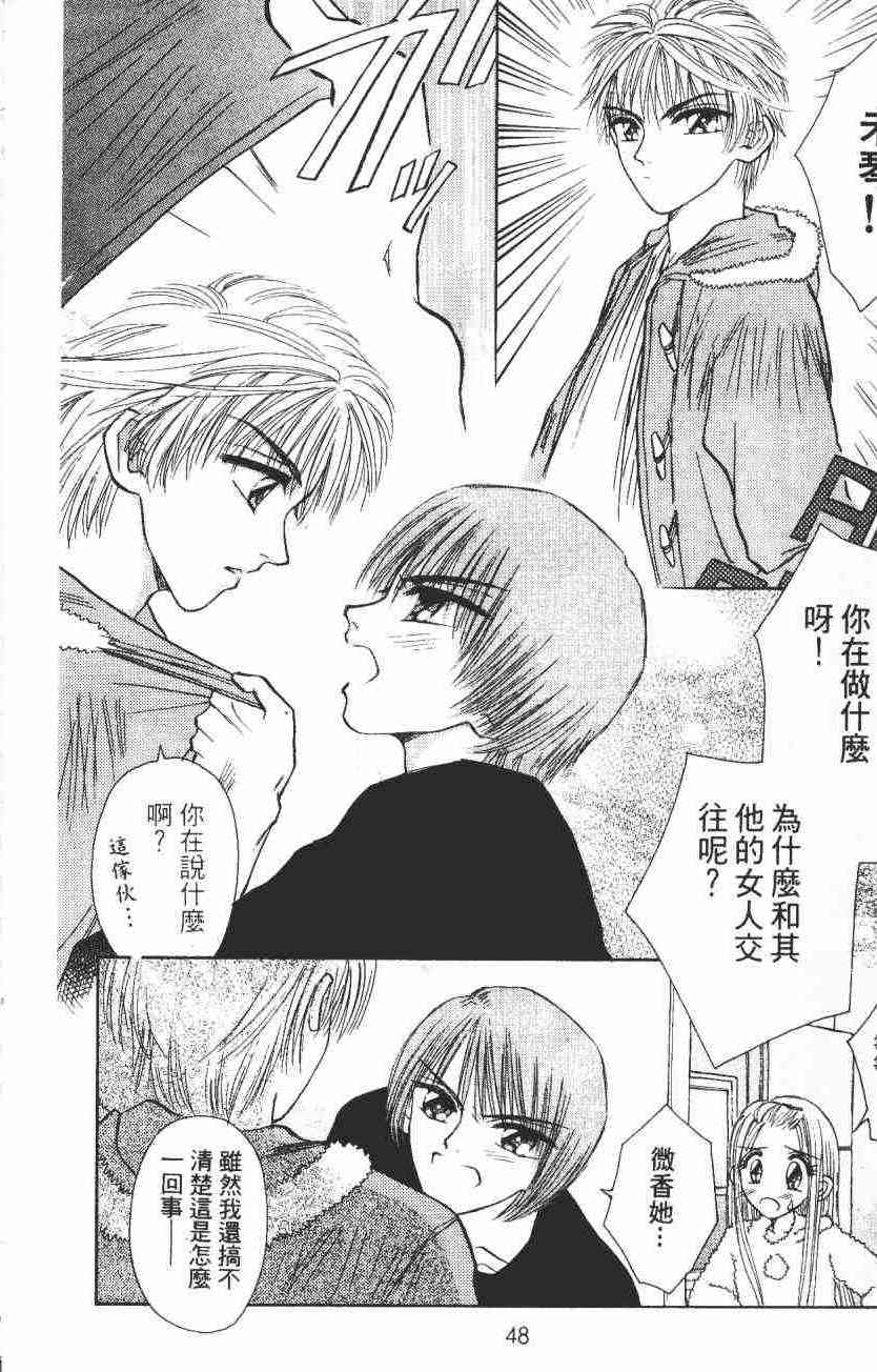 开朗的家庭计划 - vol_02 - 第32张图