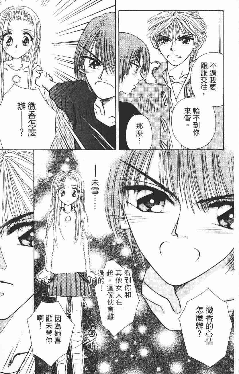 开朗的家庭计划 - vol_02 - 第33张图