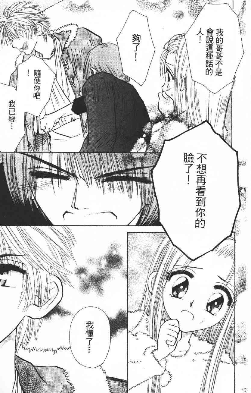 开朗的家庭计划 - vol_02 - 第35张图