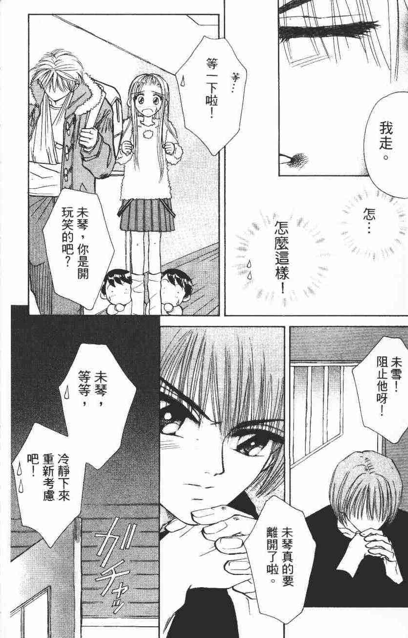 开朗的家庭计划 - vol_02 - 第36张图