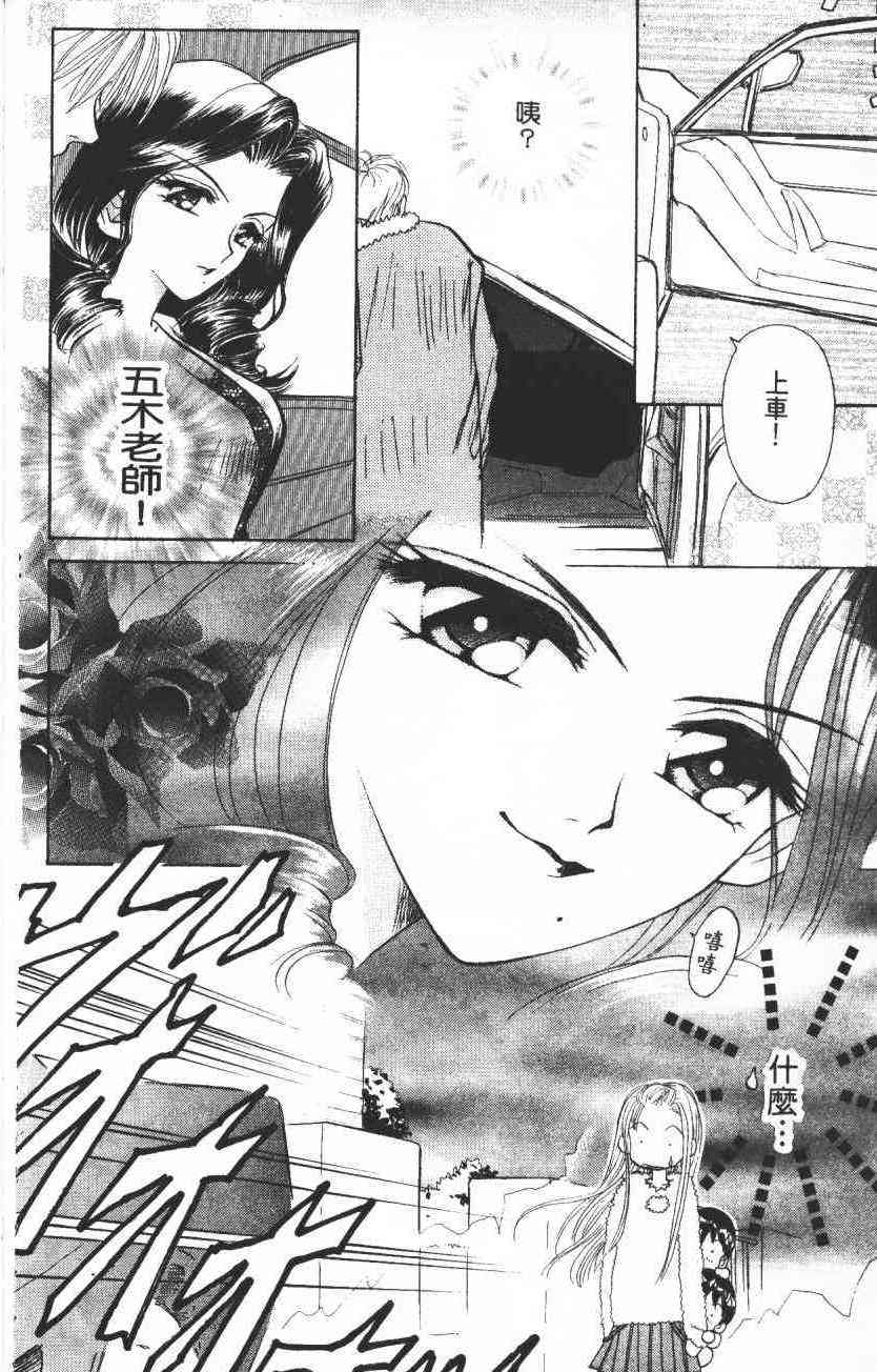 开朗的家庭计划 - vol_02 - 第38张图