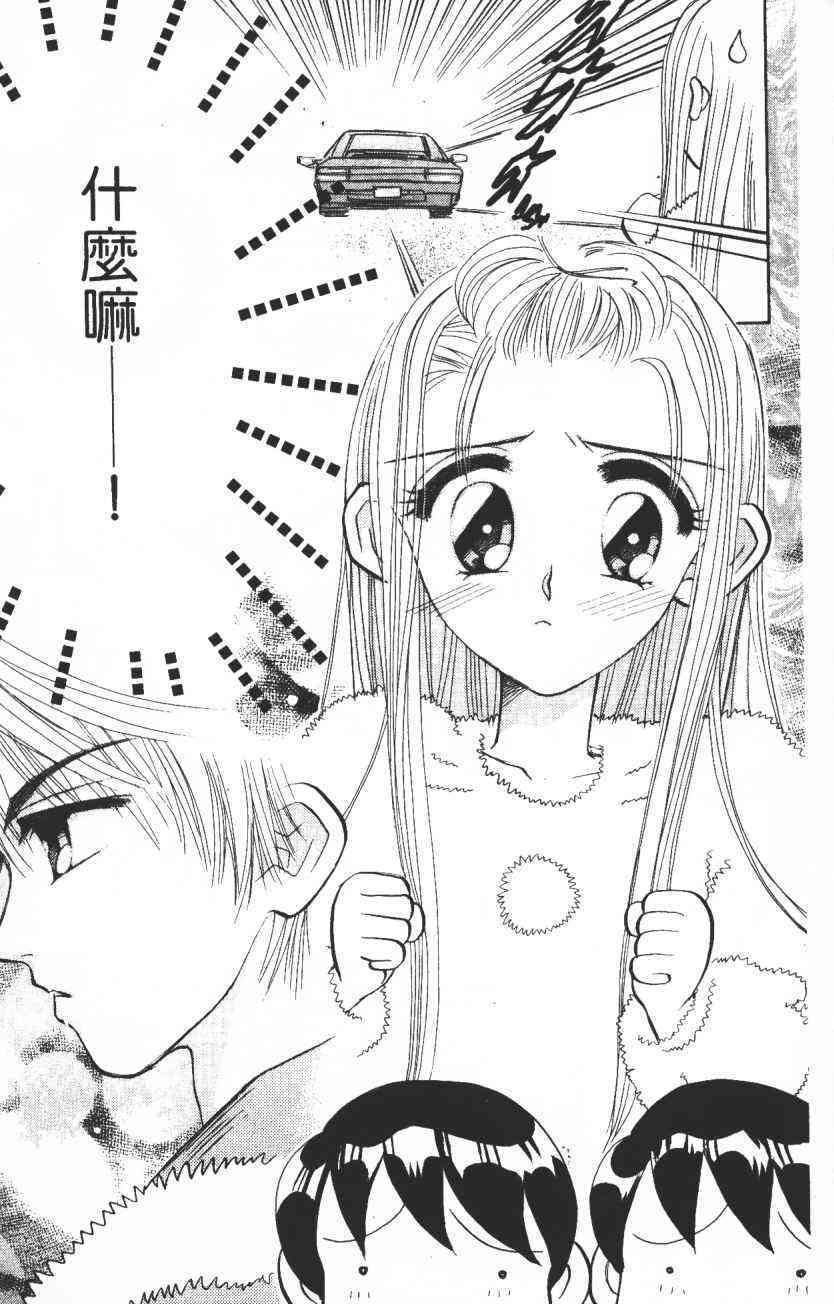 开朗的家庭计划 - vol_02 - 第39张图