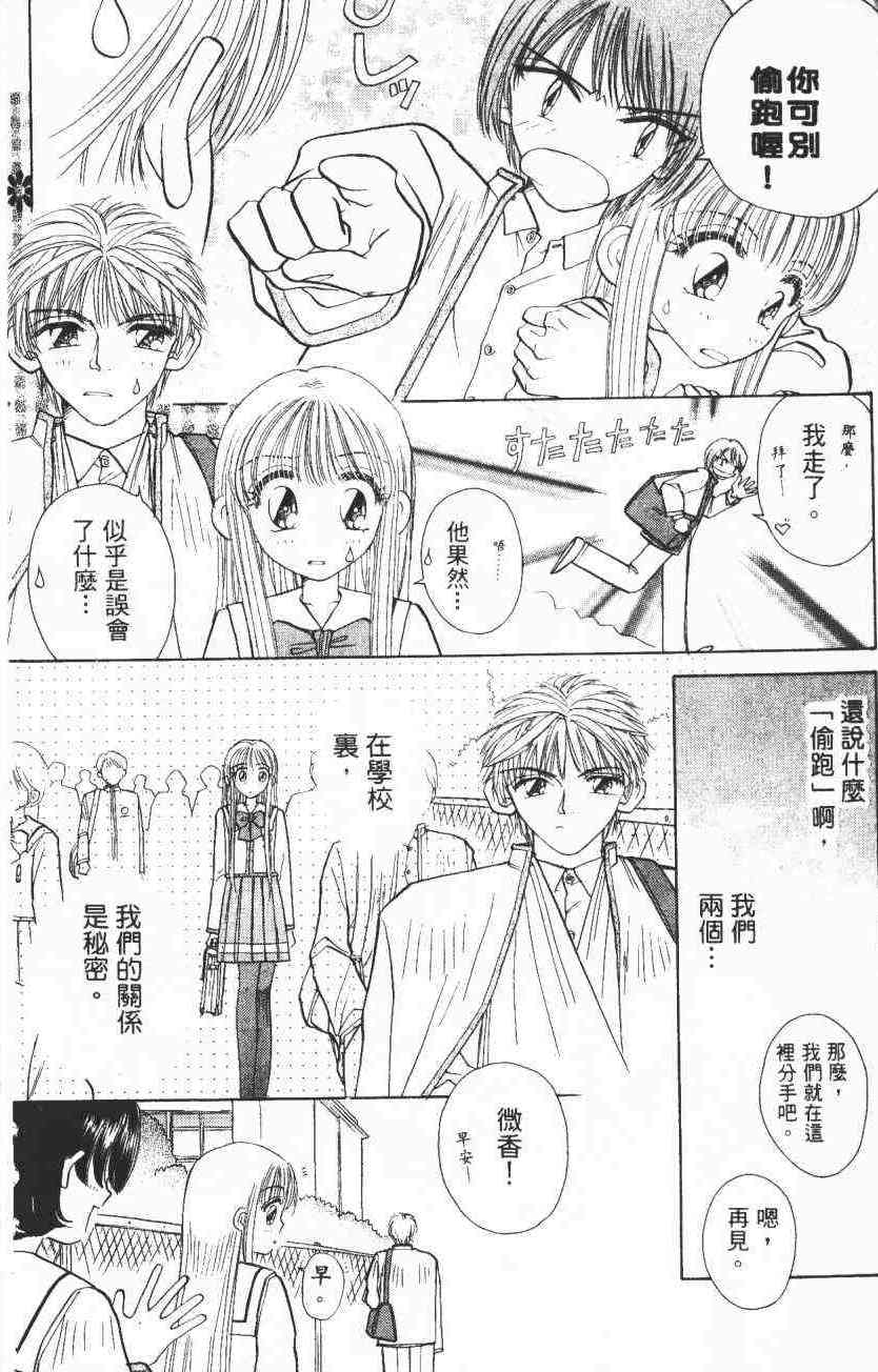 开朗的家庭计划 - vol_02 - 第3张图