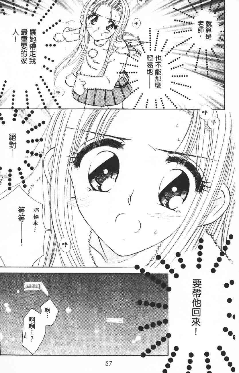 开朗的家庭计划 - vol_02 - 第41张图