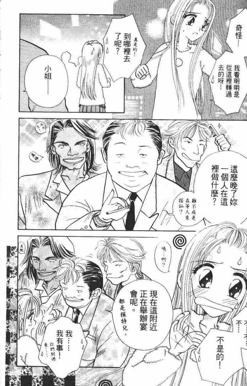 开朗的家庭计划 - vol_02 - 第42张图