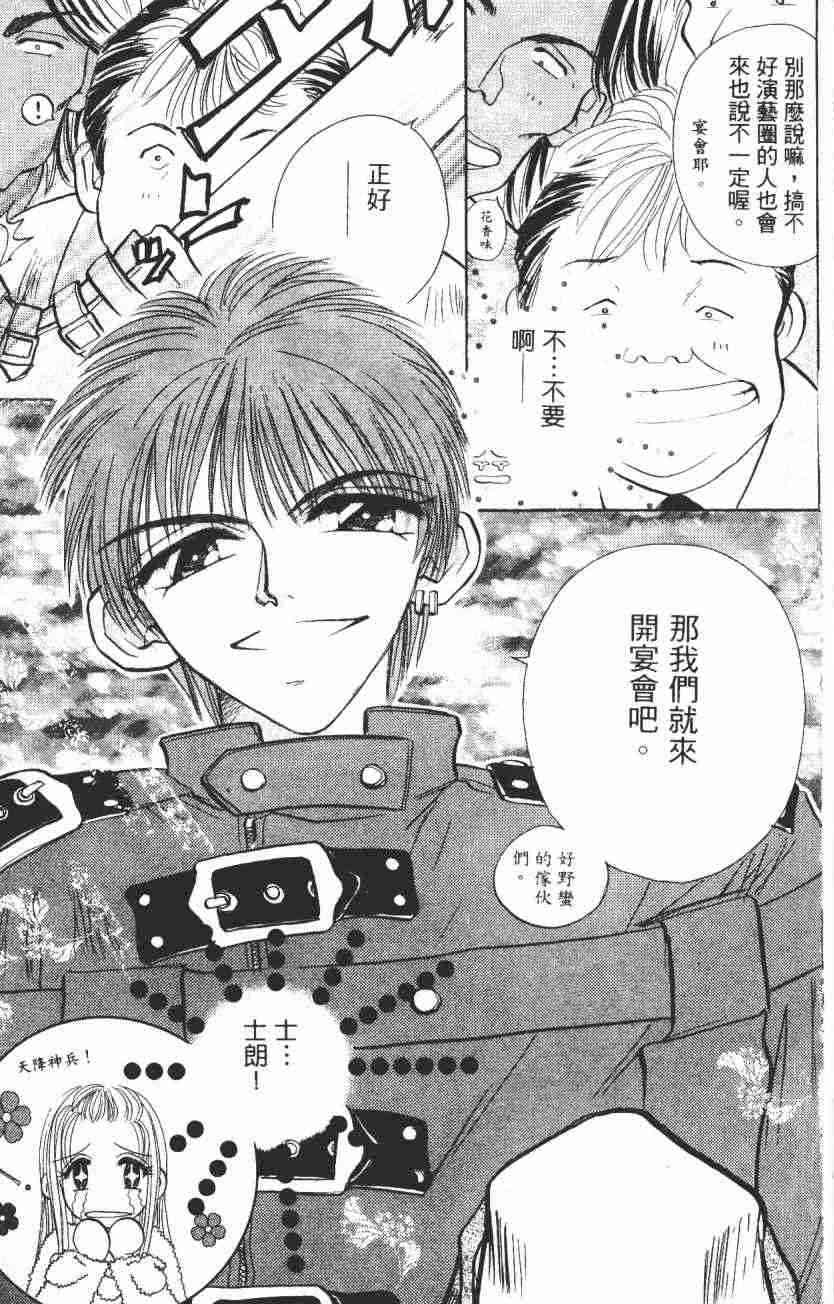 开朗的家庭计划 - vol_02 - 第43张图