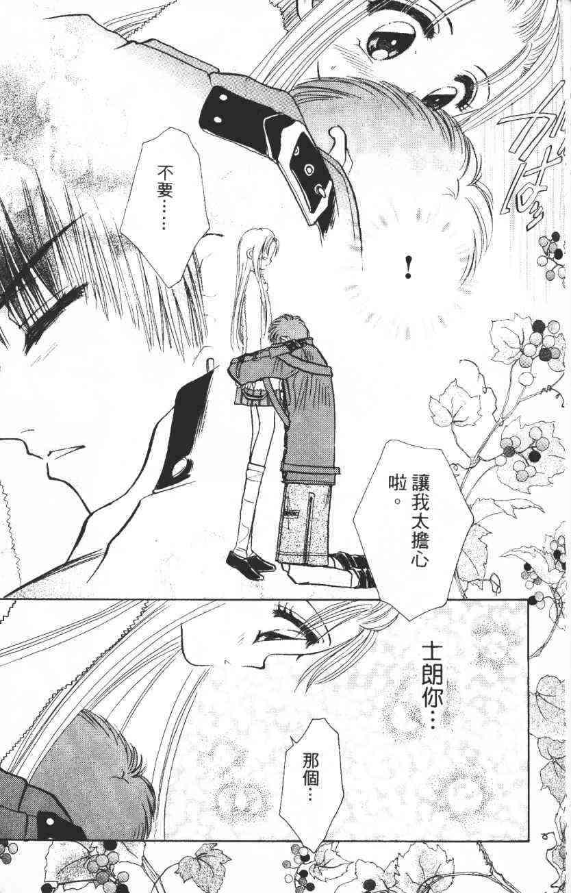 开朗的家庭计划 - vol_02 - 第45张图