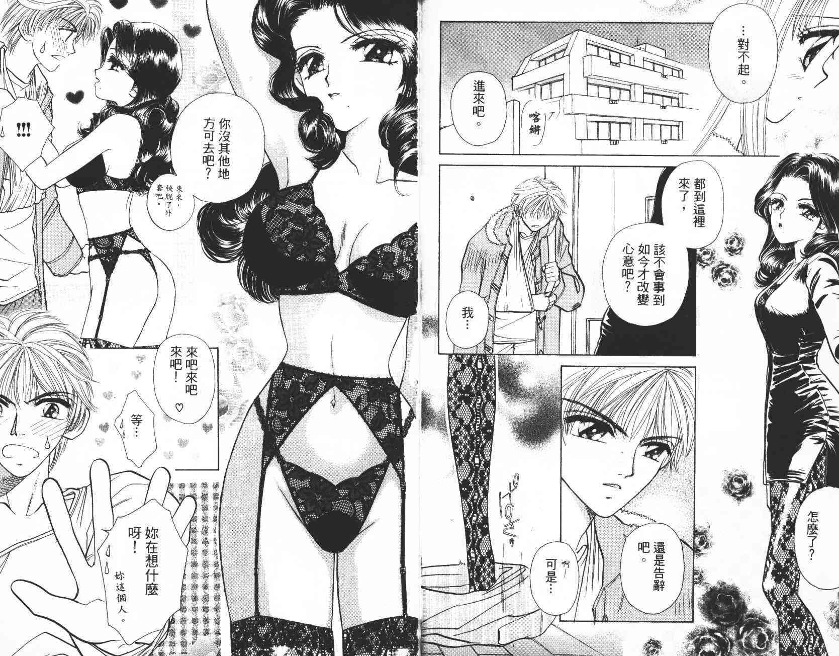 开朗的家庭计划 - vol_02 - 第46张图