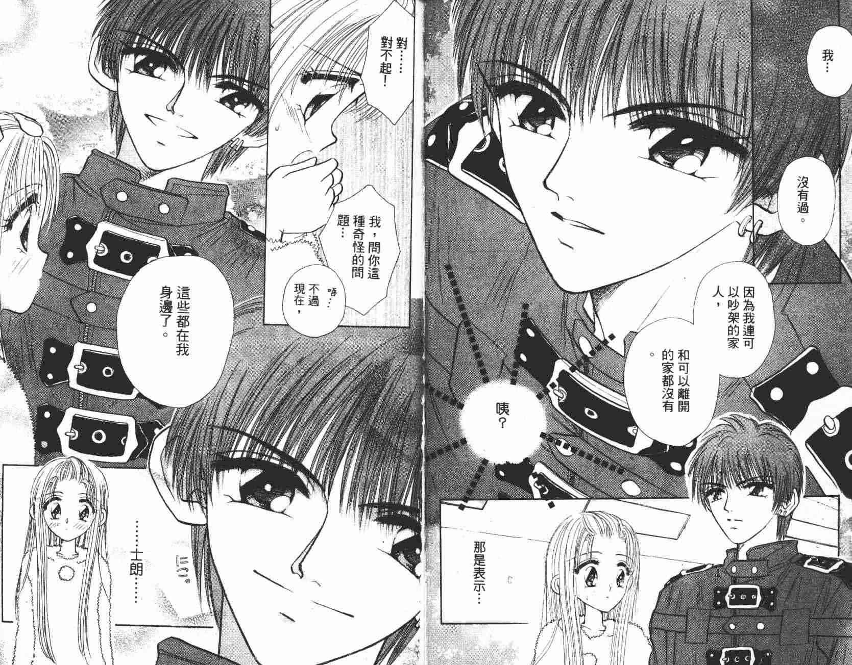 开朗的家庭计划 - vol_02 - 第48张图